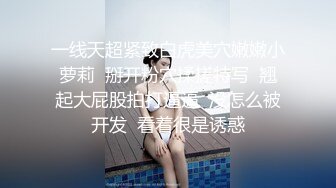 STP30464 网红脸尤物美女！一头红发超棒身材！白皙屁股无毛嫩穴，道具插入，跳蛋双管齐下，极度诱惑 VIP0600