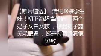 【AI换脸视频】刘亦菲  SM束缚口活做爱