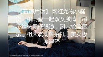 【冒险雷探长】大长腿小姐姐，抓着大屌吸吮，主动骑乘爆插，怼着屁股撞击受不了