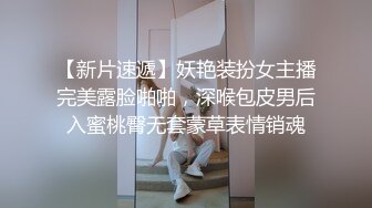 爱豆传媒IDG5471网红女主播线上装清纯线下变淫女