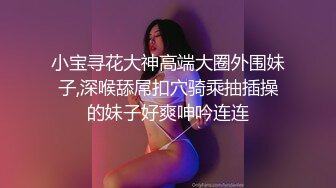 圈中甜美小妖Ts董宣彤：黑丝豹纹美妖。干死我，啊啊啊嗯嗯嗯，我要射了，射得好多啊。被哥哥狂干菊花、狂撸仙女棒，超爽！