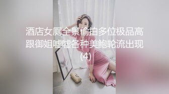 高颜值性感紧身裤妹子，沙发互舔调情骑乘抽插再到床上大力猛操