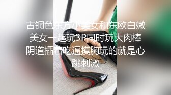 古铜色东方小美女和东欧白嫩美女一起玩3P同时玩大肉棒阴道插着吃逼摸胸玩的就是心跳刺激