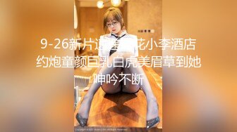 红极一时的清纯玉女【想想】和哥哥互舔下面~你舌头伸那么长，迟到我的毛毛啦~暴力抽插淫穴，极度诱惑！