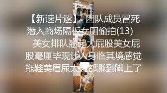 和38岁熟女人妻偷情，颜值和身材都相当不错，操起来非常舒服