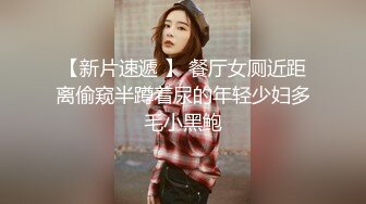 和46岁丰满熟女阿姨在她出租房偷情，逼毛旺盛逼水很多，操起来太爽了