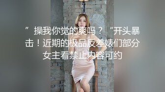 周末大神潜入商场女厕一路跟踪多个漂亮的小姐姐偷拍她们粉嫩的小鲍鱼 (1)