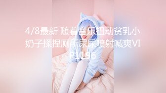  男模只约姑娘，计时房，萝莉御姐双飞，冰肌玉骨俏佳人，极品女神骚穴特写抽插，劲爆佳作人气王