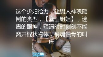 [u3c3.com]2020.9.10，【小胖全国探花】酒店偷拍干苗条人妻，这发型真是少见，骚的自己抠穴求插，高清源码录制