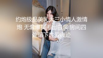 最新青春无敌！抖音风极品身材裸舞女王【E小姐】2024特辑，抖臀各种挑逗跳舞时胸部都快飘起来了，胸软爽至巅峰 (14)