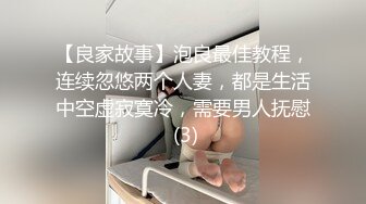 超靓极品披肩女神级主播猎奇 男人插得到底深好呢还是不深好呢骑乘啪啪猛操淫浪穴超唯美画风 这对情侣…