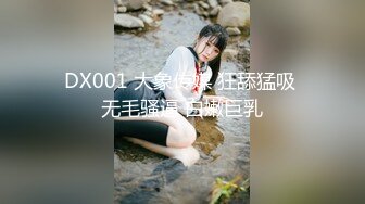 【新速片遞】 黑丝高跟JK伪娘 舒服吗宝贝 舒服 哪里舒服 菊花舒服 漂亮乖巧美妖小姐姐 