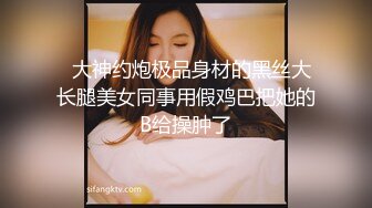 STP27528 爆炸身材美少女！可惜不露脸！白嫩美乳馒头肥穴，刚买的振动棒插穴，近距离特写磨蹭阴蒂 VIP0600