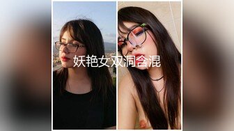 妖艳女双洞含混