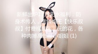 SWAG 邻居偷窥2妹洗澡 结果出乎意料.... Mio