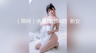 【花椒极品】乐悠悠终极脱衣舞道具视频 (2)