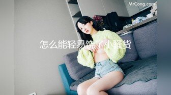 STP31553 重磅！顶级女神下海！不射算我输【萌主】扣穴自慰！狂撸，好漂亮啊！我快被她迷死了