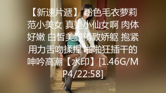 【新速片遞】 粉色毛衣萝莉范小美女 真是小仙女啊 肉体好嫩 白皙美腿精致娇躯 抱紧用力舌吻揉捏 啪啪狂插干的呻吟高潮【水印】[1.46G/MP4/22:58]