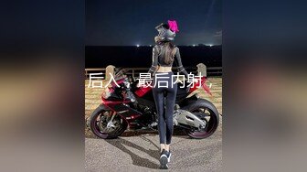 骚货想3P，大家踊跃评价