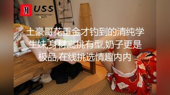 小幼师又自拍诱惑我了，还出白浆了