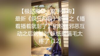 【与露出大神冯珊珊合作过的极品美少女??露出女神??你的小可爱】各种地方极限露出 高清私拍880P 高清720P原版