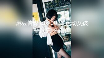 【顶级网红推女郎】超影像顶流极品网红『艾栗栗』最新性爱私拍 全裸无套视角爆操 高潮操喷 (9)