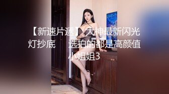 【新片速遞】 厕拍变态牛人偷窥妹子尿尿❤️环顾了一下四周发现没人对着妹子的逼摸了一把,吓得妹子大声尖叫