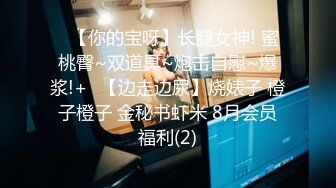 1/2最新 操我女上位骑乘跪舔J8麻友一旁观战VIP1196