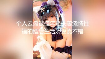 日本女大学生小姐姐被金主爸爸SM调教纪实！——Pornhub博主kanasmchannel最新高清视频合集【82V】 (57)