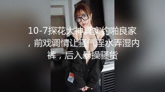 ✿高清AV系列✿清纯短发小姐姐 娇嫩小穴和大肉棒形成剧烈反差 极品身材让人流口水 呻吟勾魂 超极品反差婊