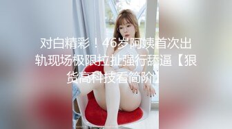 ❤️小母狗的羞耻调教❤️女神肉便器就是方便，太变态了，你猜小骚逼里面藏着什么，皮鞭肛塞口交，大鸡巴征服反差骚母狗