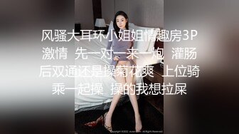 大吊寻欢夜新晋探花老哥，约了个少妇乳推舔屌，侧入后入抽插猛操，搞完说屌大很喜欢