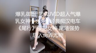 [2DF2] 神级女神妝妝降临 超色情浴室 美尻美乳露出 白丝高跟 极致诱惑高清1080p[BT种子]