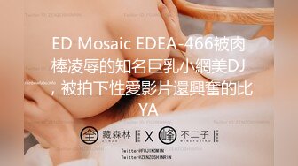 国产AV 精东影业 JD093 街头搭讪岛国美女