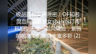 艺术院校舞蹈系极品性感美女系花和富二代男友家中激情操逼自拍视频分手后被渣男爆出,妖艳动人狠狠爆插,真美!