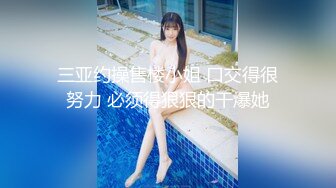 女神 周于希 主题《男技师的VIP套餐》 项目齐全花样新颖 体验感很好 今夜就去体验一下