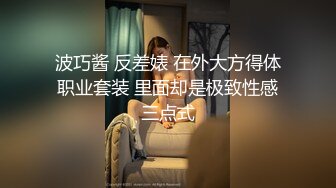 长腿尤物身材反差婊~极品吊钟巨乳人妻【想想】疯狂户外人前露出调教野战3P~推特+91真实自拍