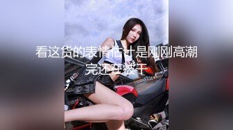 母狗训化 李雅 ，F奶嫩模熟女少妇气质，超美胸型无敌了