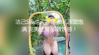 【新片速遞】丰满肥臀大骚妻，一边骑乘单男，一边舔老公的鸡巴，老公在后面使劲推动臀部，场面刺激死哦！