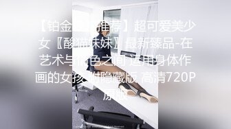 丰韵娉婷的良家小少妇跟老公的啪啪偷拍，鲍鱼被舔得太舒服止不住的呻吟，发自内心的真实娇羞呻吟极为动听