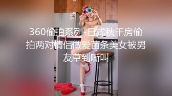 【新片速遞】丰满模特身材极品女神，超级尤物，珍珠内裤肥满一线天，实在诱惑