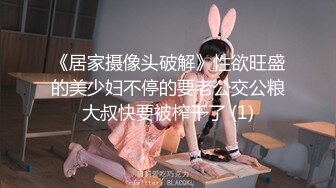 《居家摄像头破解》性欲旺盛的美少妇不停的要老公交公粮大叔快要被榨干了 (1)