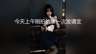  新鲜出炉，学生妹寻花，21岁大学生妹子，被男友调教成了小骚货，D罩杯坚挺美胸吸睛