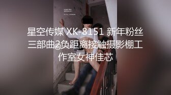 STP30013 极品尤物！眼镜美少女！情趣耳朵眼镜！被头套男3小时输出，翘起屁股求操，表情很是享受