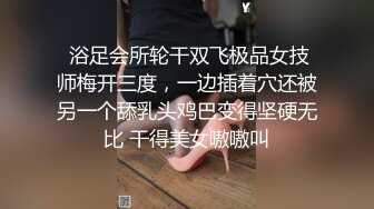   顶级网红女神来袭！浴缸湿身极度诱惑！性感情趣露奶装，坐在浴缸里玩水，自摸扣穴