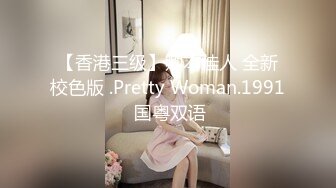 知性美女 69姿势揉搓美穴 好紧和橡皮筋箍住一样 骑乘打桩流了好多水