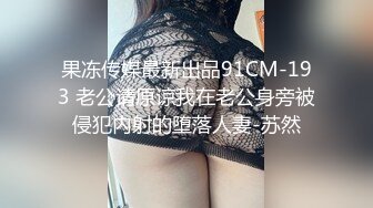 肉丝乖母狗非常听话随意调教玩弄无怨言（简界看更多完整版）