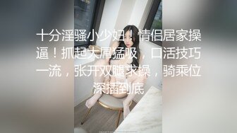 5/19最新 华裔海外留学生情趣饥渴尤物前后被塞满上位榨汁潮吹不断VIP1196