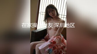 玩弄欲女黑絲情趣內衣狐肛塞騷玩SM刺激，淫聲浪語不斷，乳夾鞭打被口交滴蠟