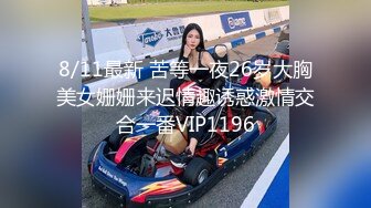 性感反差SM女王【Miss若依】粗口淫语挑逗调教下等厕奴，性感瑜伽裤窒息坐脸，圣水伺候，极致羞辱